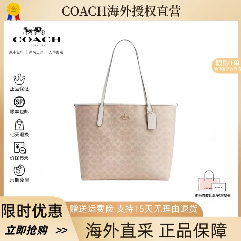 Coach Women's Bag New City33 Tote Bag Old Pattern Large Capacity Commuter Handbag Shopping Bag Shoulder Bag Coach Women's Bag New City33 Tote Bag Old Pattern Large Capacity Commuter Handbag Shopping Bag Shoulder Bag
