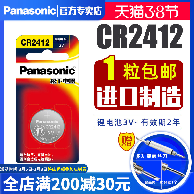 Cr2412 Cr2412
