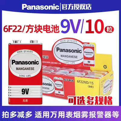 Panasonic 9V battery 6F22 electronic thermometer thermometer body universal laminated square carbon smoke alarm microphone universal meter battery nine volt square large battery universal meter wholesale