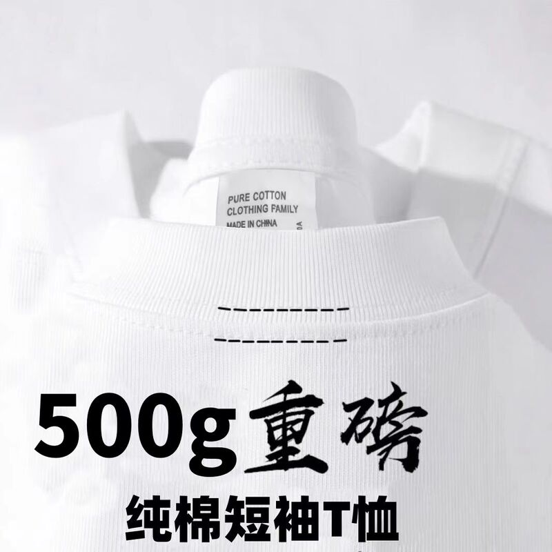 Ivory White 500g Heavyweight Small Neckline Short-Sleeve T-Shirt, Unisex, Summer, Pure Cotton, Thick, Non-See-Through, Solid Color Base Layer