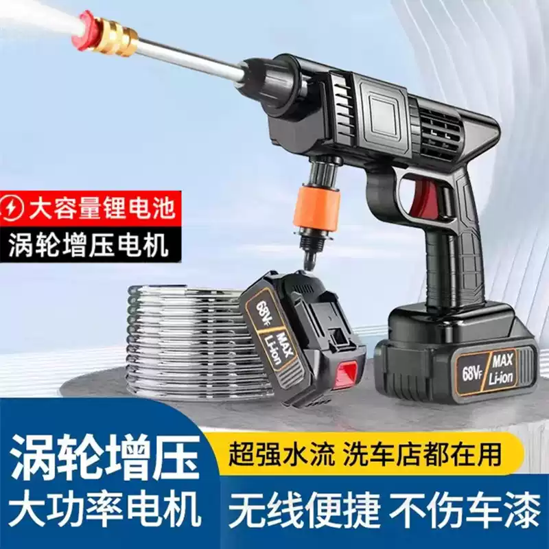 家用高壓洗車水槍無線鋰電池洗車機清潔澆花打農藥便攜式洗車神器
