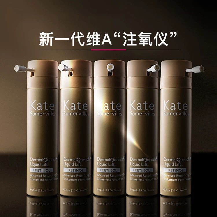 Kate Somerville凯诗薇KS升级视黄醇抗皱注氧精华75ml/瓶:焕肤神器,让你的肌肤喝饱氧气!-男士面部精华-淘宝好物网