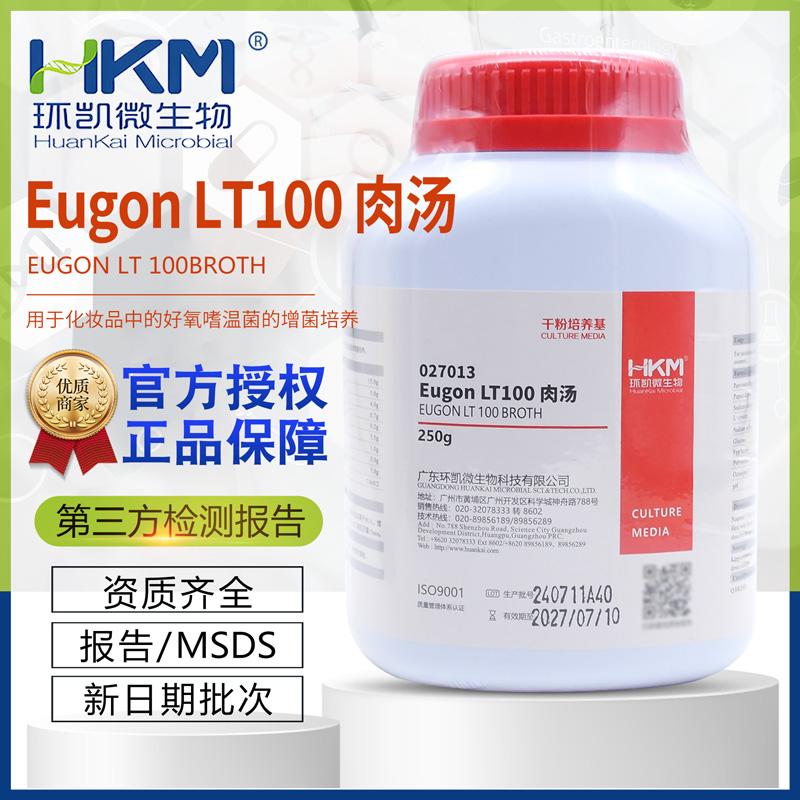 Eugon LT100肉汤培养基BR250g/瓶027013包邮开票环凯微生物