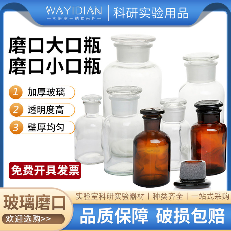 白小口瓶透明试剂瓶60ml125ml250ml500ml1000ml棕小口瓶