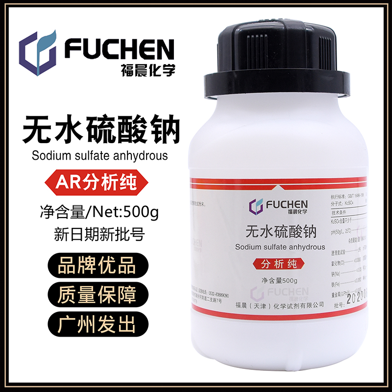 Anhydrous Sodium Sulfate Anhydrous Manniti Powder Analysis Pure AR500 Kbottle Na2SO4 ForMorning Perch