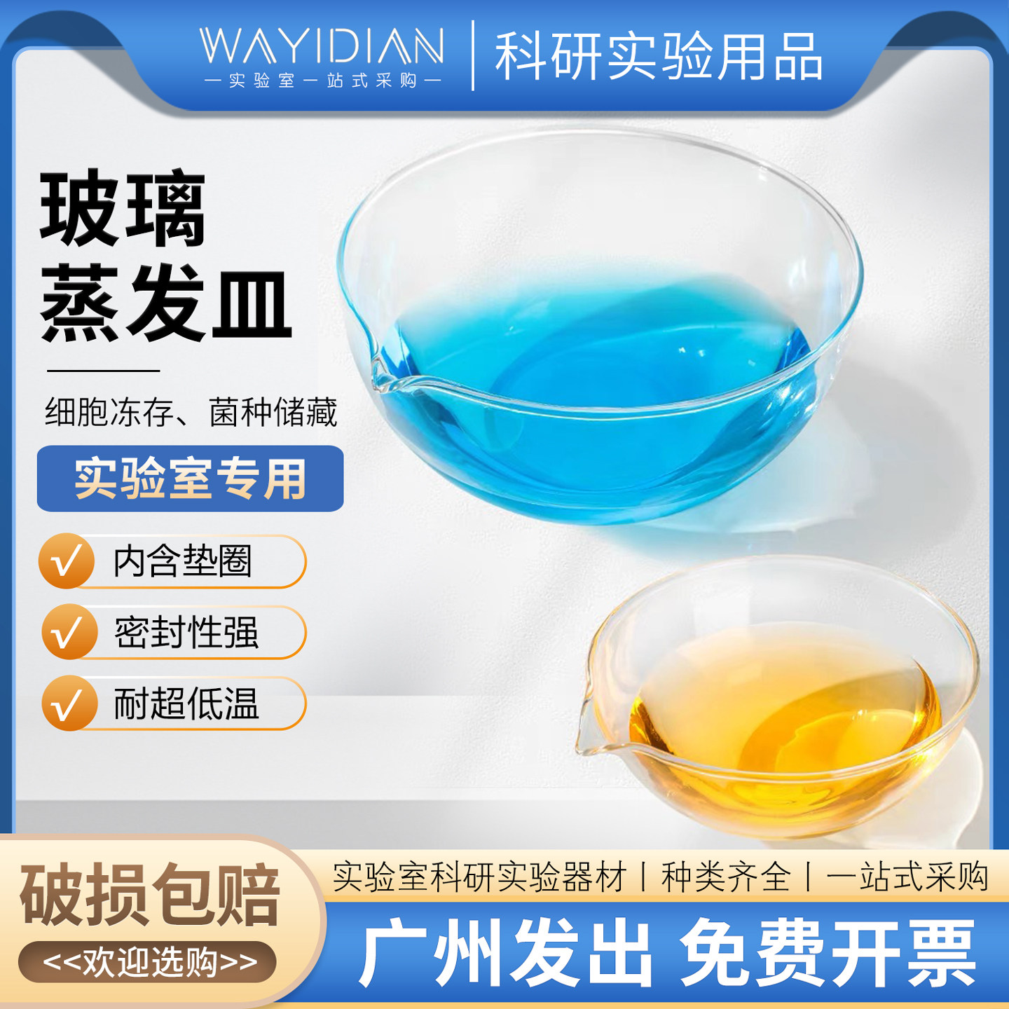 玻璃蒸发皿玻璃圆皿结晶皿鹰嘴实验室器皿60mm-120mm平底圆底包邮