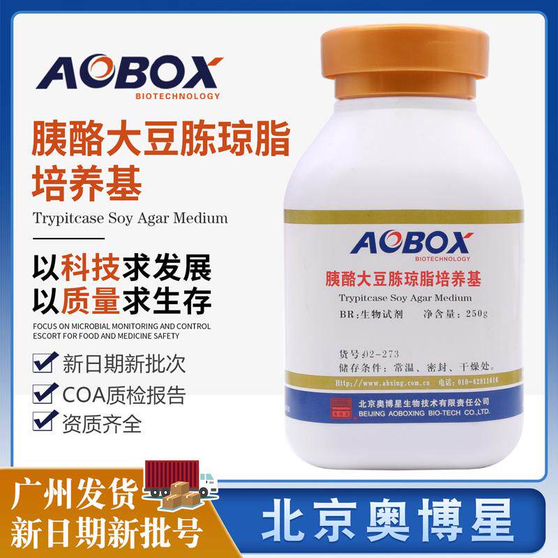 胰酪大豆胨琼脂培养基(TSA)02-273奥博星02-130大豆酪蛋白干粉
