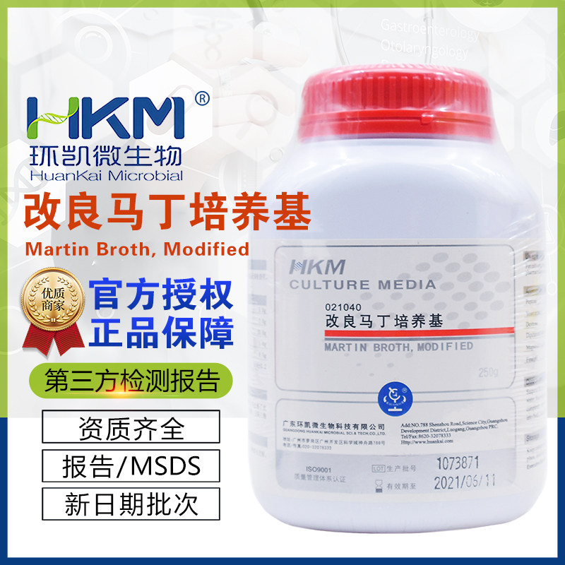 改良马丁培养基(真菌培养基)250g/瓶021040生物制品无菌检查环凯