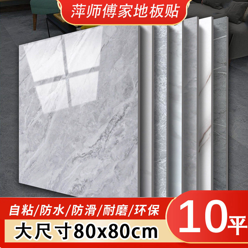 10 Square Meters of Imitation Ceramic Tile Pvc Self-Adhesive Floor Stickers, Thickened and Wear-Resistant Floor Vinyl, Special Plastic Flooring for Cement Floors 10 Square Meters of Imitation Ceramic Tile Pvc Self-Adhesive Floor Stickers, Thickened and Wear-Resistant Floor Vinyl, Special Plastic Flooring for Cement Floors