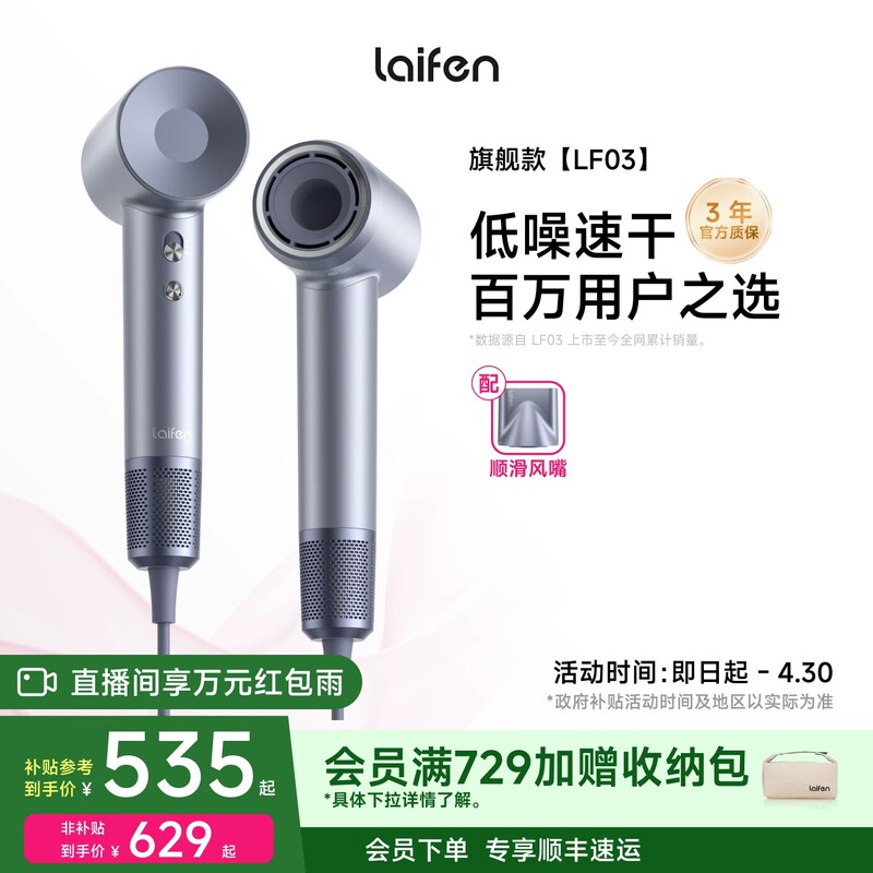 Laifen High-Speed Hair Dryer Lf03 Household Negative Ion Hair Care Quick-Drying High-Wind Power Laifen Hair Dryer