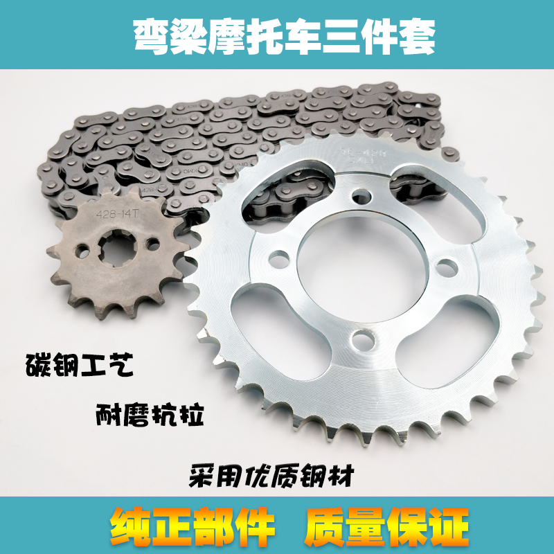 Suitable for bending beam locomotive Dayang 100 Tai Honda Zongshen Lifan Jetta 110 locomotive set chain chain large tooth plate