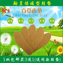 Hanhuang white grass insoles (warm type) are warm sweat-absorbent anti-odor breathable and comfortable suitable for men and women.