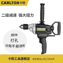 Caton aircraft drill CT6316 mixing drill industrial grade high power Putty powder mixer ash machine 16 plug electric drill