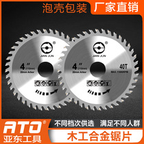 4-inch 110mm Wood alloy saw blade ultra-thin hard alloy cut sheet wooden solid wood electric saw circular saw blade 4 * 40