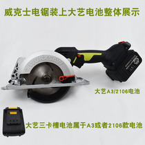 Big Yiyi A3 2106 Battery Adaptation Wells 279 Kasson Electric Wrench Angle Grinder Electric Saw Hammer Converter