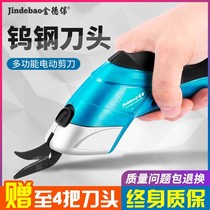 Jindebao electric scissors cutting cloth electric hand-held multifunctional charging clothing cloth cutting machine small scissors cutting