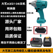 Hulk Billy McLaren Shang Li Prunde Krishborg Battery to Big Art Tool Converter