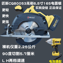 Craftsman New 6 5 inch handheld brushless charging wireless circular saw woodworking saw circular disc saw portable saw wood cutting machine
