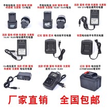 Longyun shrimp brand Fuge 12V hand electric drill lithium battery 18V charger 25v pistol drill electric wrench charger