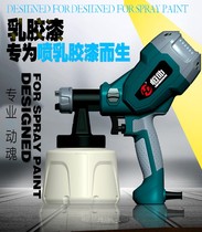 Constant action electric spray gun small paint latex paint spray gun DIY spray paint gun in addition to formaldehyde photocatalyst paint spray gun