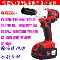 Rui Ting Nibert 88v lithium brushless electric wrench charger case Switch battery holder for work