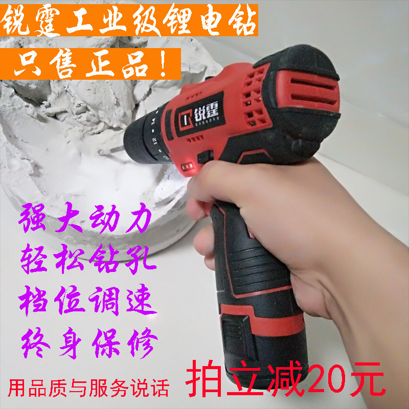 Ruiting 12V lithium electric drill Two-speed charging drill Electric drill Electric drill Multi-function household electric screwdriver Electric screwdriver
