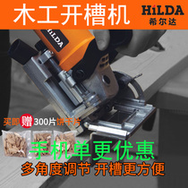 Hilda slotting machine multifunctional woodwork decoration household Tenon machine cake machine splicing power tool opening plate