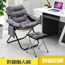 Home backward computer chair economical bedroom comfortable office chair college student dorm learning relaxation sofa chair