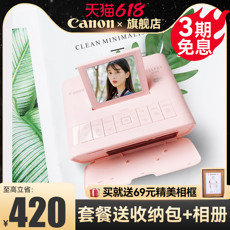 Canon cp1300 Small mobile phone photo Inform machine Mini portable home Thermal sublimation wireless color photo flush clapping stand up to cp1200 make six-inch handbill camera flush with the deity