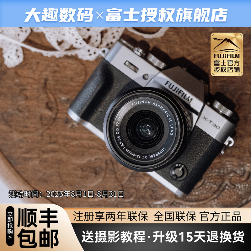 Fuji X-T30 Third-Generation Mirrorless Camera for Students, Retro Artistic Digital Vlog, High-Definition Student Travel Xt30Iii