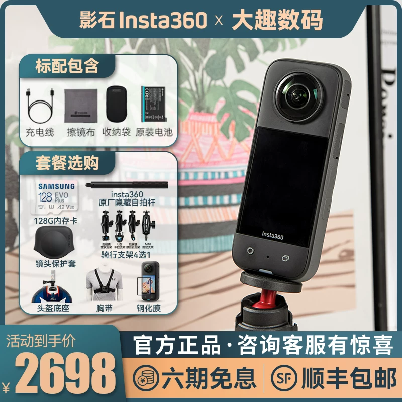 Камера панорамная спортивная Yingshi Insta360 X3/X4 8K для мотоцикла, велоспорта, дайвинга и горнолыжного спорта