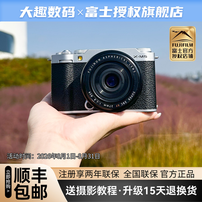 In-Stock Fujifilm X-M5 Retro Mirrorless Camera 4K Vlog Video Film Simulation Beauty Travel Portable Xm5 In-Stock Fujifilm X-M5 Retro Mirrorless Camera 4K Vlog Video Film Simulation Beauty Travel Portable Xm5