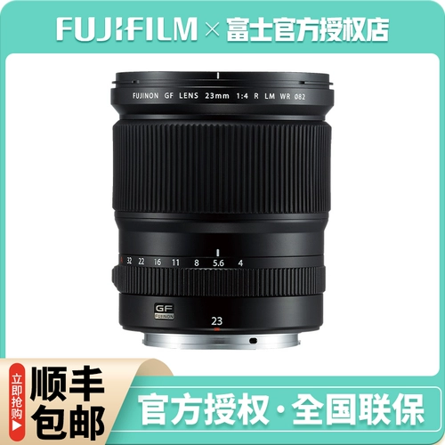 [SPOT] FUJIFILM/FUJI GF23MMF4 R LM WR MID -FRAME CAMER