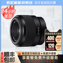 Sony Sony FE50mm F1 8 Full Screen Micro Single Portrait Fixed Focus Lens Small Phlegm Sony 50 1 8