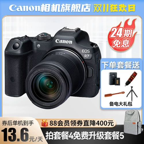 [24-й выпуск беспроцентный] Национальный банк Canon EOS R7 Полуформная микроформатная микро-камера 18-150 SET APS-C