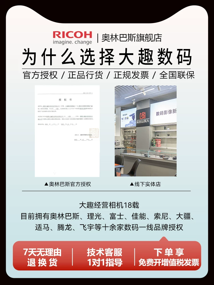 Olympus, digital camera, 10m, official flagship store