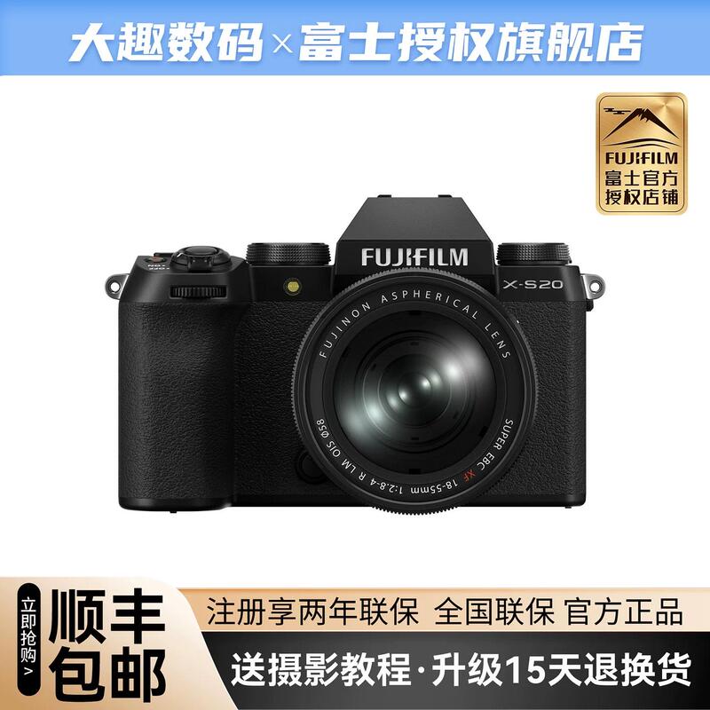 [in Stock] Fujifilm X-S20 Mirrorless Camera Digital Camera Selfie Beauty Mode Xs20 Travel Photography Student Camera