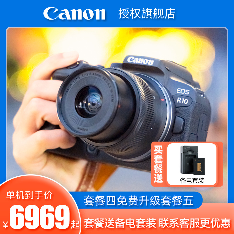 Canon EOS R10 entry-level micro-single-phase machine flagship store 4K Video vlog high-definition digital micro single camera-Taobao