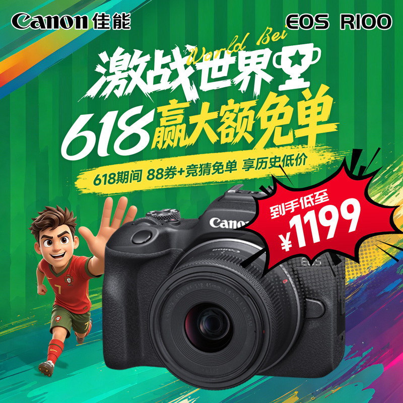 【National Subsidy of 2199 Yuan in Multiple Regions】Canon R100 Camera Mirrorless Student High-Definition Digital Camera Flagship Store
