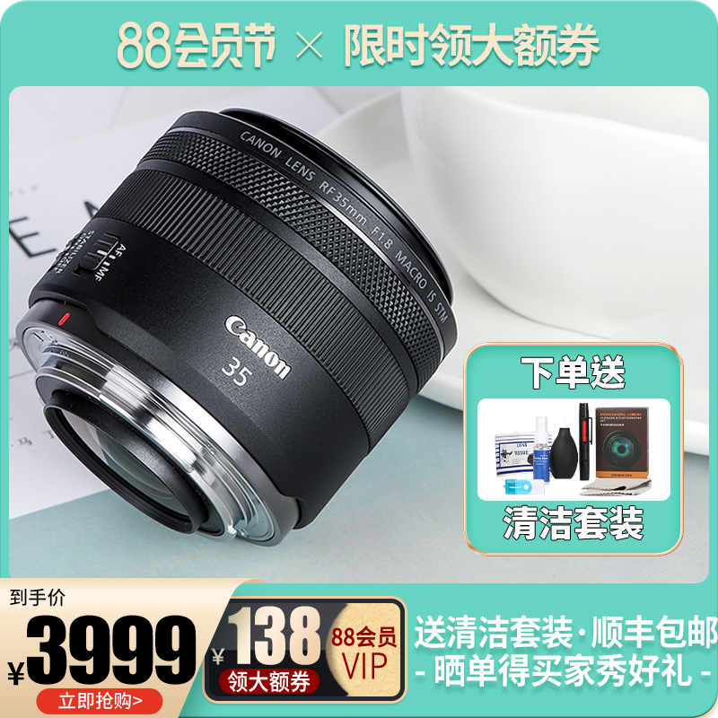 Canon RF35mm F1 8 Full-frame professional micro SLR camera Portrait fixed focus lens Macro humanistic lens R5 R6