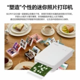 Canon QX20 мини-портативный фотопринтер для домашнего мобильного телефона, фотопринтер, персонализированная технология сублимационной печати, подарок на день рождения лучшей подруге [только машина]