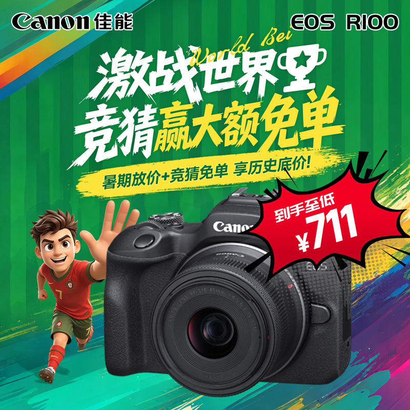 【National Subsidy of 2599 in Multiple Regions】Canon R100 Camera Mirrorless Student High-Definition Digital Camera Flagship Store