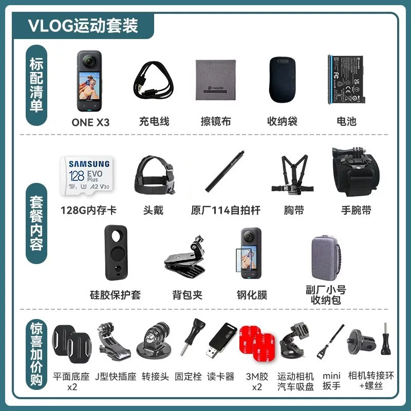 Камера панорамная спортивная Yingshi Insta360 X3/X4 8K для мотоцикла, велоспорта, дайвинга и горнолыжного спорта