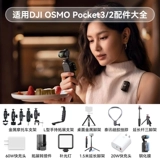 DJI, оригинальная ручка с аксессуарами, штатив, 2