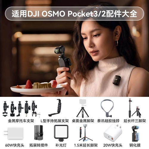 DJI, оригинальная ручка с аксессуарами, штатив, 2