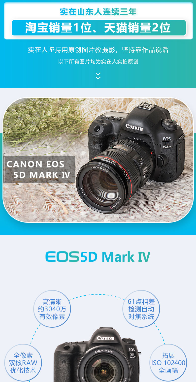 Canon EOS 5DMark IV thân máy Canon 5D4 chuyên nghiệp máy ảnh kỹ thuật số tùy chọn 24-105