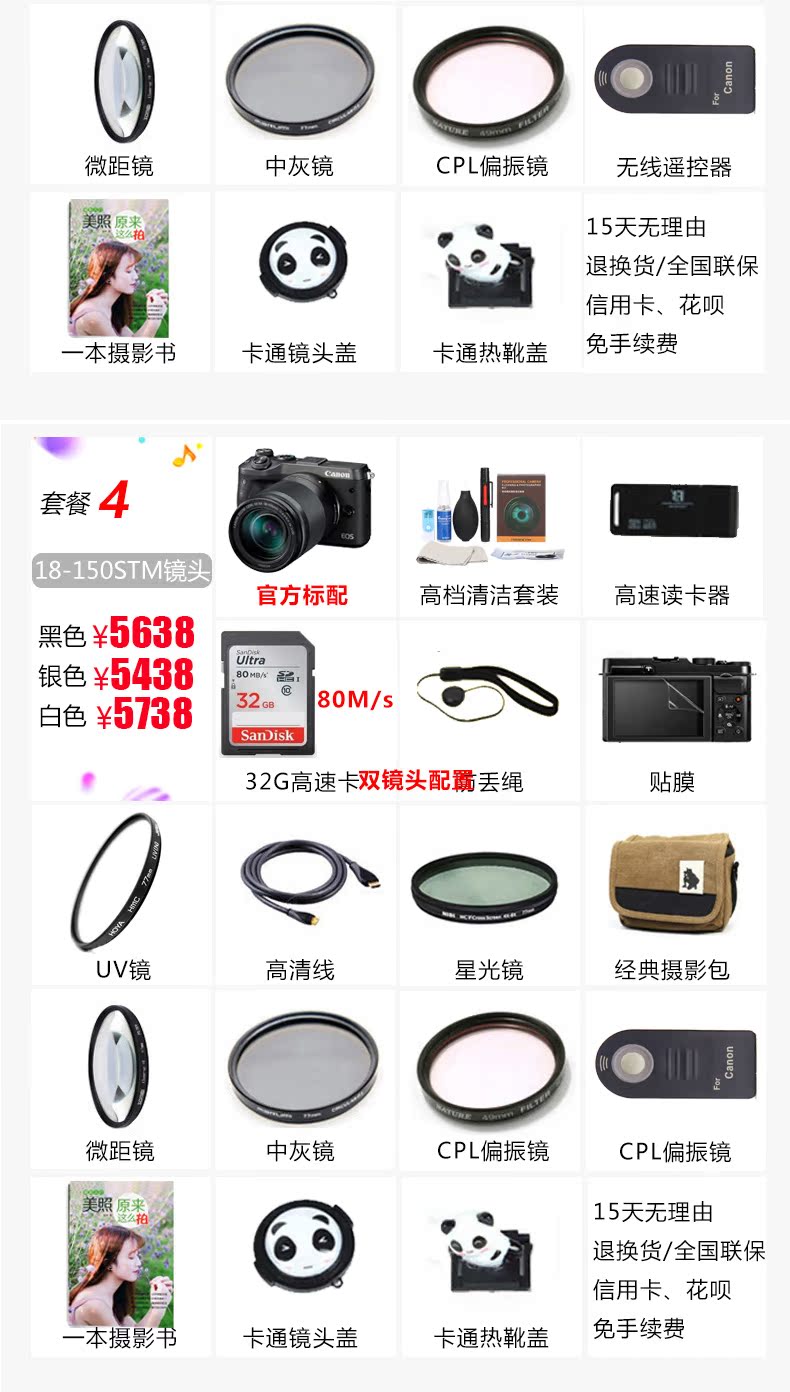 EOS Canon M6 micro máy ảnh duy nhất 18-150 mét kit retro micro SLR máy ảnh entry level HD du lịch kỹ thuật số nhiếp ảnh wifi nhà cô gái duy nhất điện bất