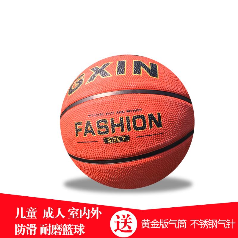 Children Rubber Basketball No. 5 Indoor Outer Wear abrasion 7 Number of elementary school students Adult Standard Training Competition Basketball