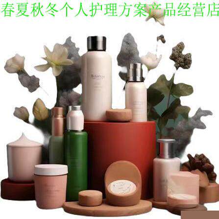 春夏秋冬个人护理方案产品经营店