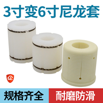 Air rising shaft 3 to 6 inch diameter reducing nylon sleeve air inflation sleeve conversion three-piece composite machine card head sleeve plugging head